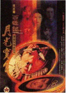 《金声玉振》